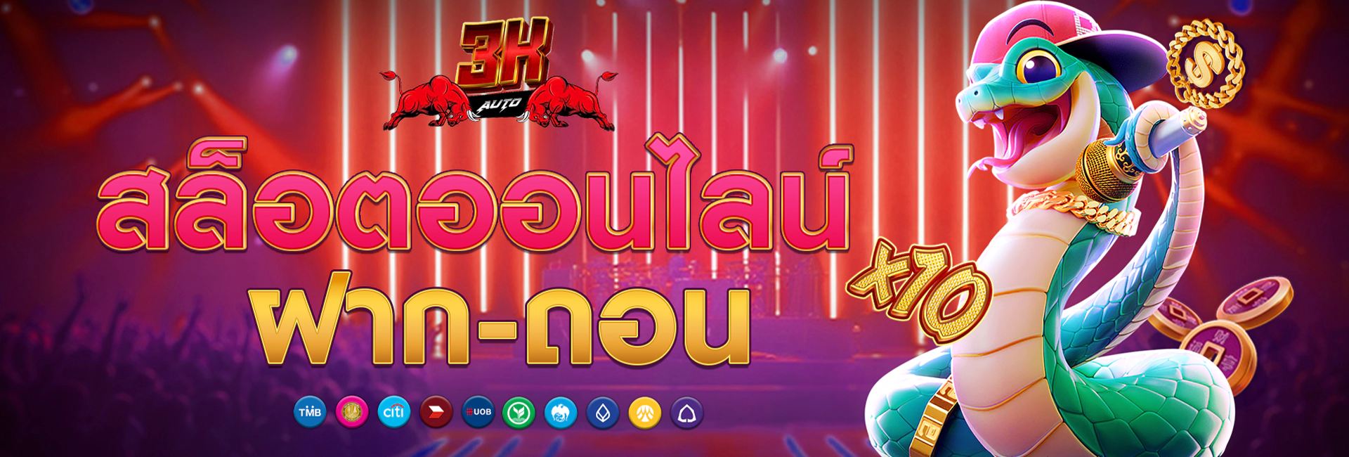 3kauto สล็อตออนไลน์ ฟรีเครดิต แตกง่าย