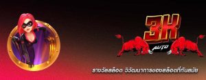 รางวัลสล็อต วิวัฒนาการของสล็อตที่ทันสมัย