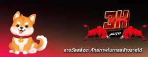 รางวัลสล็อต ศักยภาพในการสร้างรายได้