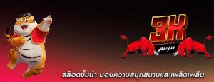 สล็อตชั้นนำ มอบความสนุกสนานและเพลิดเพลิน
