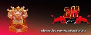 สล็อตออนไลน์ มอบความเพลิดเพลินกับเกม