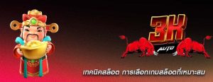 เทคนิคสล็อต การเลือกเกมสล็อตที่เหมาะสม