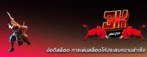 ข้อดีสล็อต การเล่นสล็อตให้ประสบความสำเร็จ