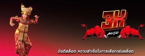 ข้อดีสล็อต ความสำเร็จในการเลือกเล่นสล็อต