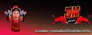 ระบบสล็อต การเล่นสล็อตที่มีโบนัสให้สมาชิกใหม่