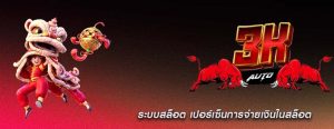 ระบบสล็อต เปอร์เซ็นการจ่ายเงินในสล็อต
