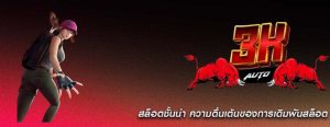 สล็อตชั้นนำ ความตื่นเต้นของการเดิมพันสล็อต