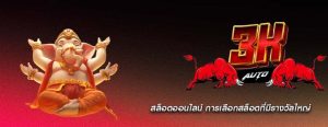 สล็อตออนไลน์ การเลือกสล็อตที่มีรางวัลใหญ่