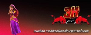 เกมสล็อต การอัปเดตฟีเจอร์ใหม่ๆอย่างสม่ำเสมอ