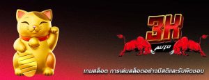 เกมสล็อต การเล่นสล็อตอย่างมีสติและรับผิดชอบ
