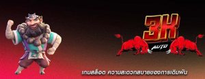 เกมสล็อต ความสะดวกสบายของการเดิมพัน