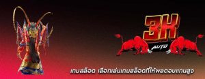 เกมสล็อต เลือกเล่นเกมสล็อตที่ให้ผลตอบแทนสูง