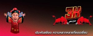 เดิมพันสล็อต ความหลากหลายที่ยอดเยี่ยม