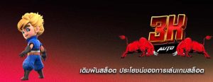เดิมพันสล็อต ประโยชน์ของการเล่นเกมสล็อต