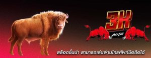 สล็อตชั้นนำ สามารถเล่นผ่านโทรศัพท์มือถือได้