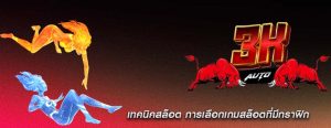 เทคนิคสล็อต การเลือกเกมสล็อตที่มีกราฟิก