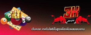 เว็บหวย เทคโนโลยีขั้นสูงเพื่อเพิ่มผลตอบแทน