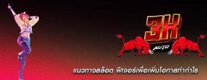 แนวทางสล็อต ฟีเจอร์เพื่อเพิ่มโอกาสทำกำไร