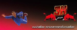 แนะนำสล็อต ความหลากหลายในเกมสล็อต
