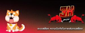 ระบบสล็อต ความบันเทิงในการเล่นเกมสล็อต