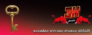 ระบบสล็อต ฝาก-ถอน ผ่านระบบ อัตโนมัติ