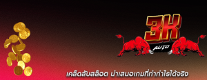 เคล็ดลับสล็อต นำเสนอเกมที่ทำกำไรได้จริง