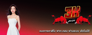 แนวทางคาสิโน ฝาก-ถอน ผ่านระบบ อัตโนมัติ