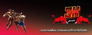 แนวทางสล็อต นำเสนอเกมที่ทำกำไรได้จริง