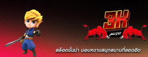 สล็อตชั้นนำ มอบความสนุกสนานที่ยอดฮิต